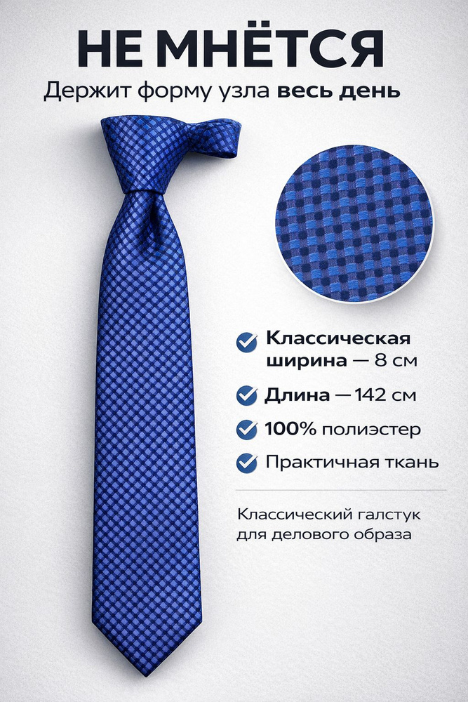 Галстук #1