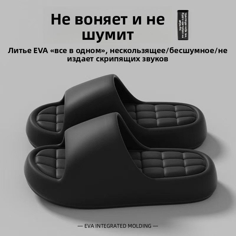Тапочки #1
