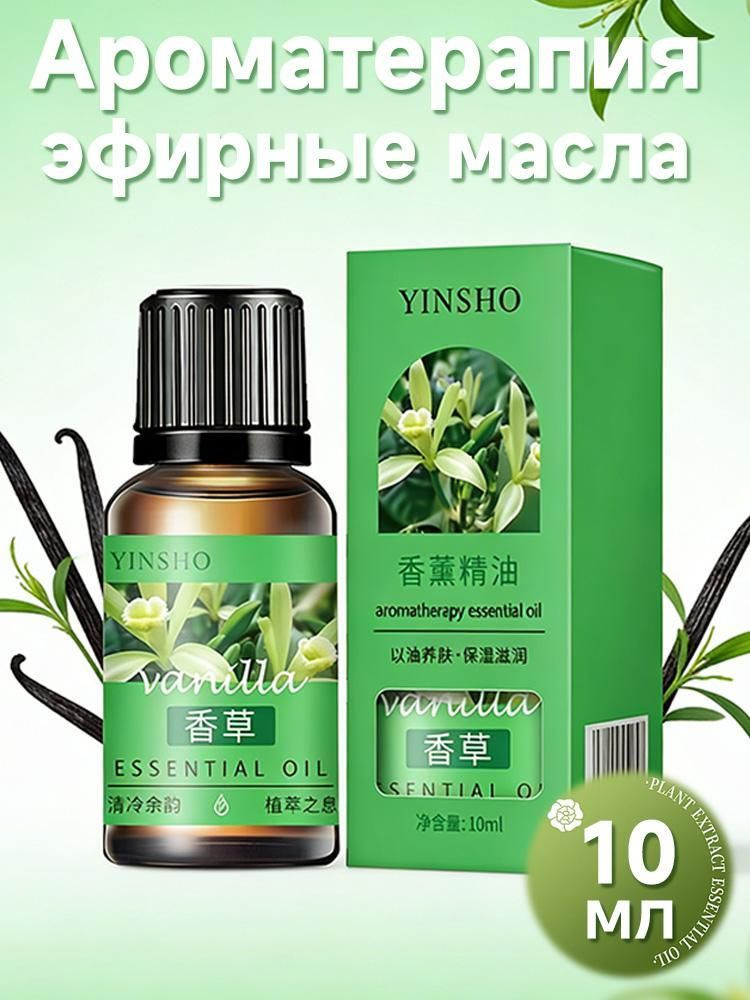 Эфирное масло #1