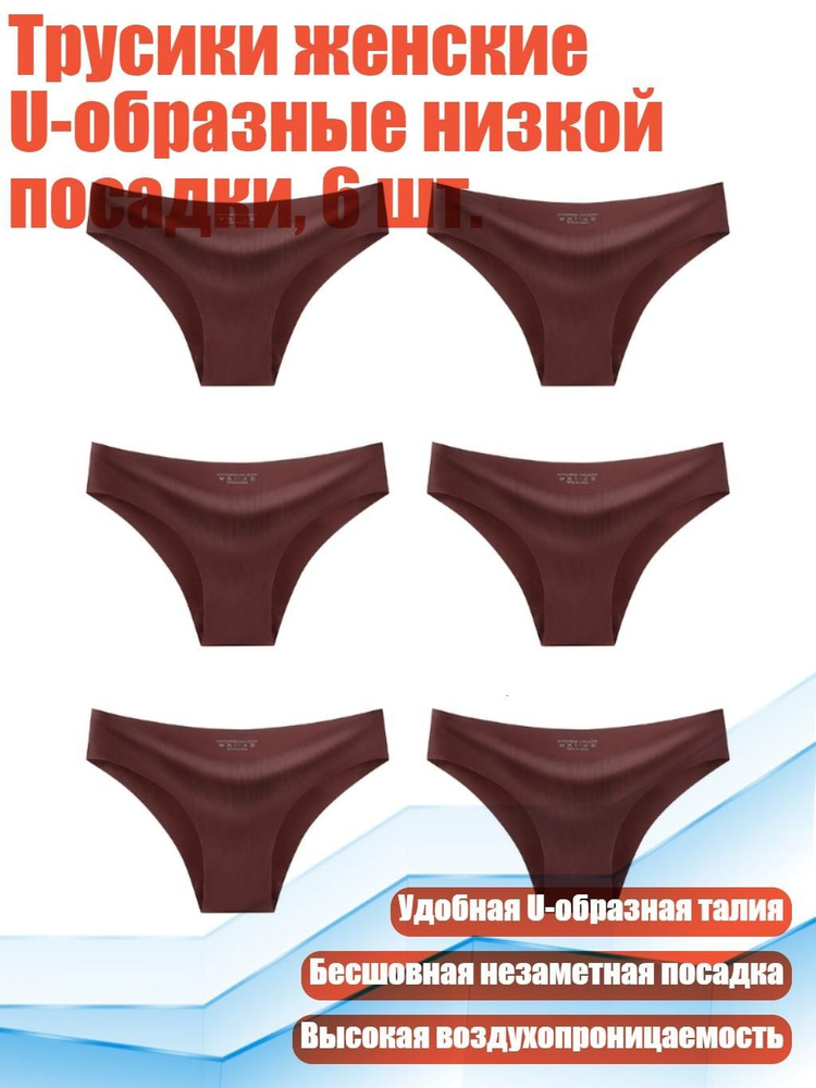 Трусы #1