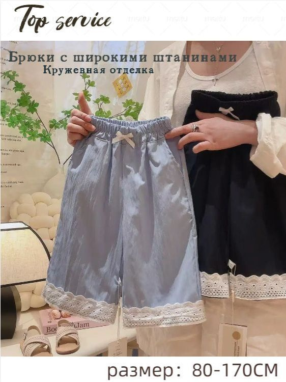 Брюки, 1 шт #1