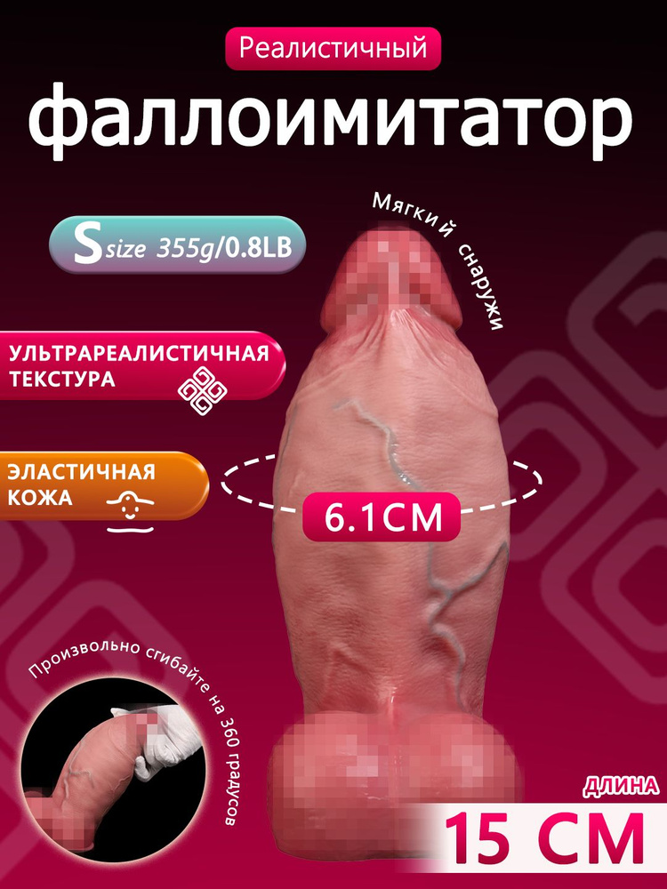 Фаллоимитатор, 17см #1