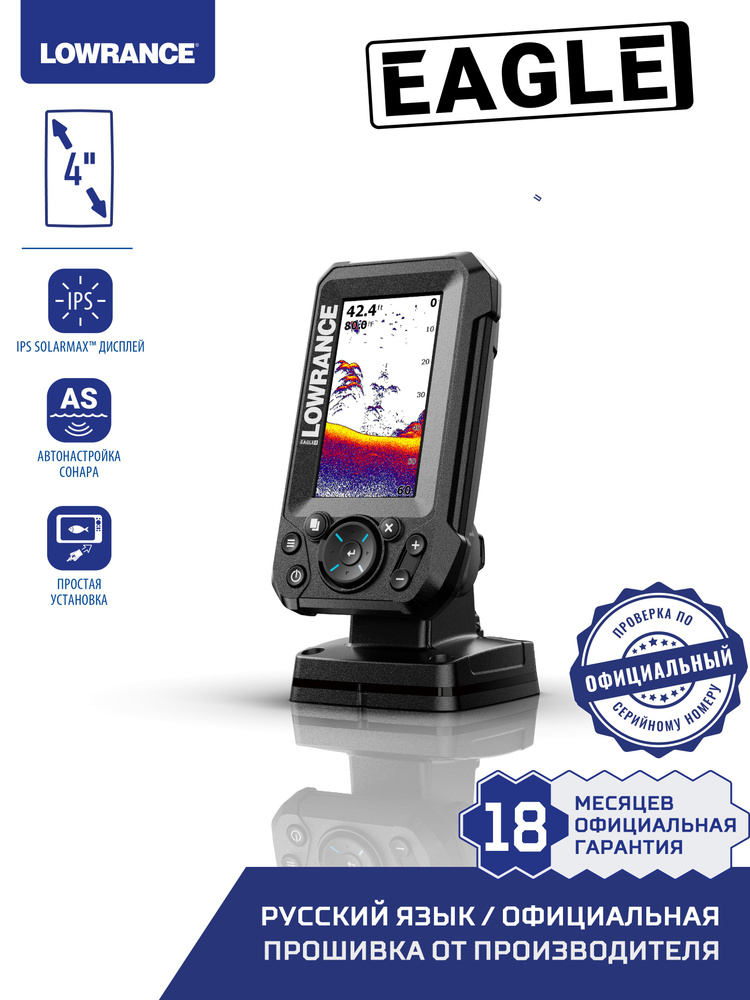 Эхолот Eagle 4X sonar #1