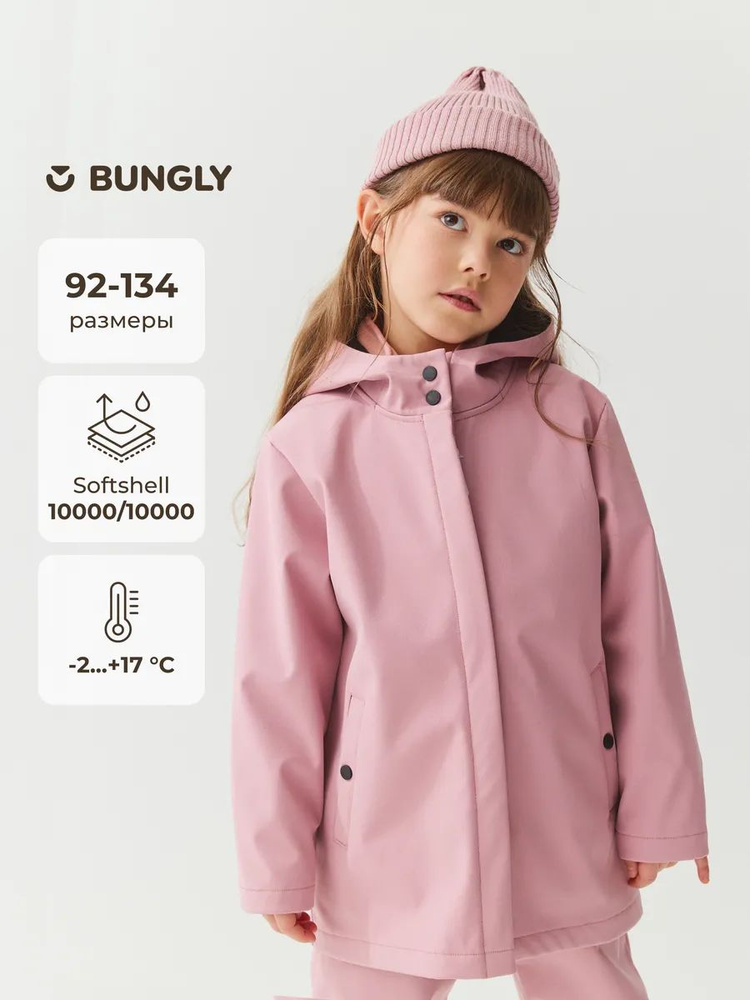 Куртка BUNGLY #1
