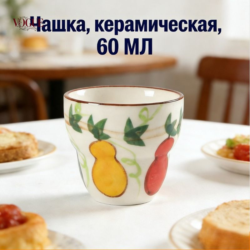 Чашка #1