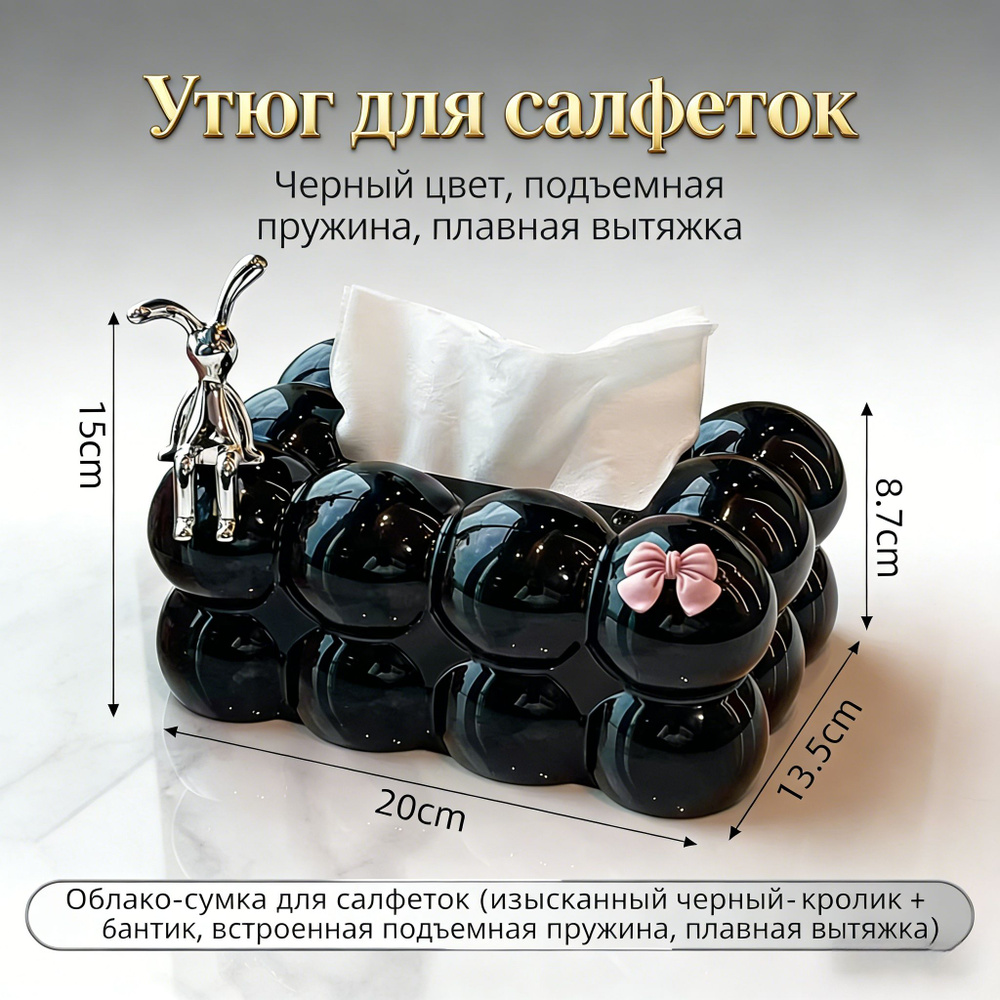 Салфетница #1