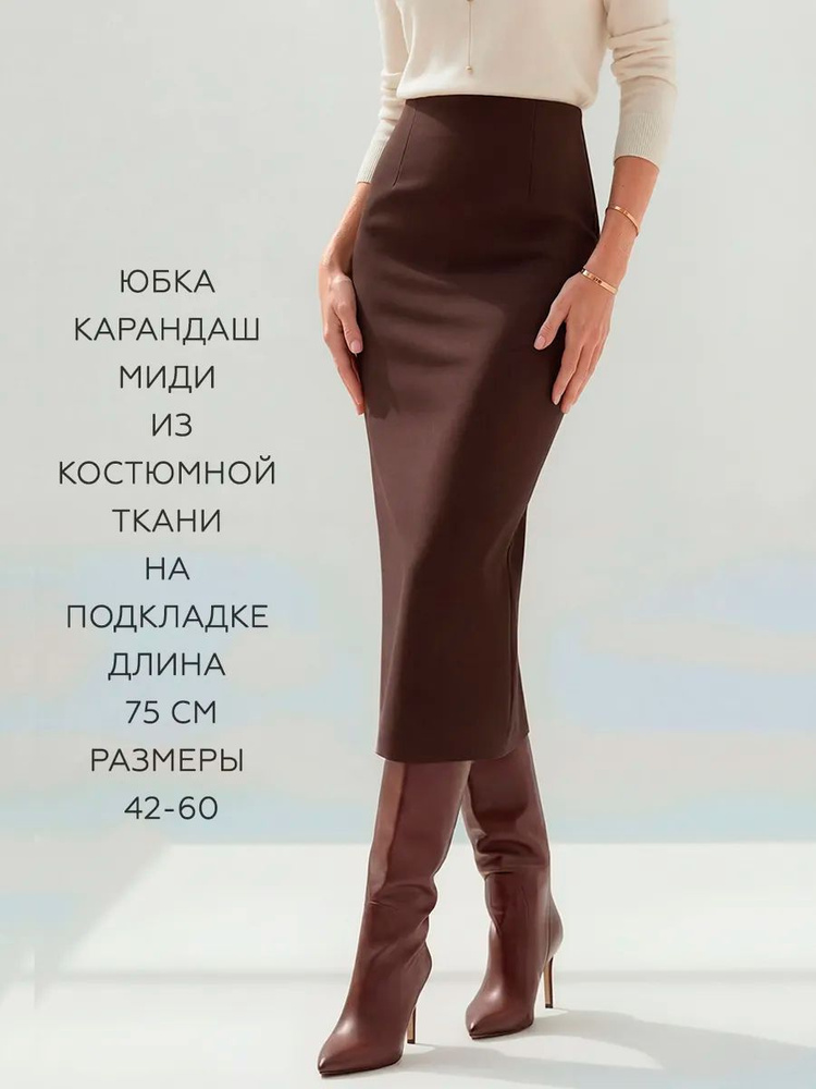 Юбка SAMOS #1