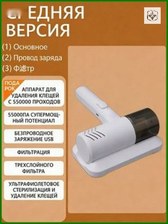 Ручной пылесос #1