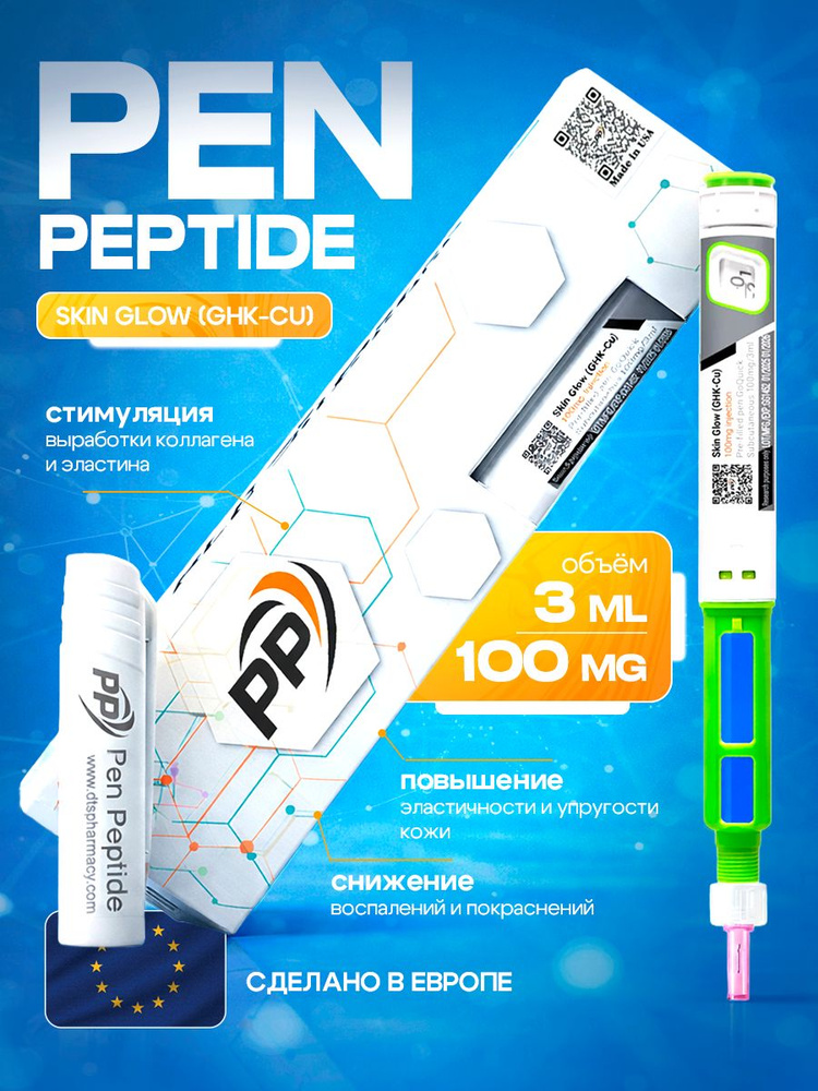 Pen Peptide пептид-ручка GHK-Cu Skin Glow для восстановления и омоложения  купить на OZON по низкой цене в Узбекистане (3598763048)