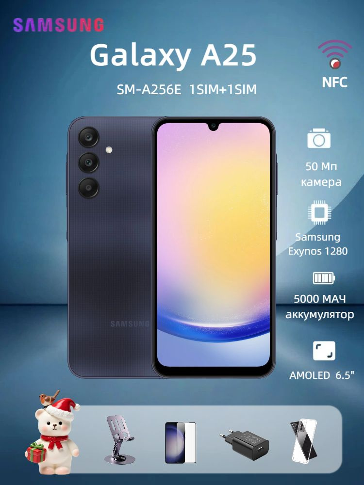 Смартфон Samsung Galaxy A25 5G 256 ГБ 8 ГБ Синий 6.5 OLED/AMOLED