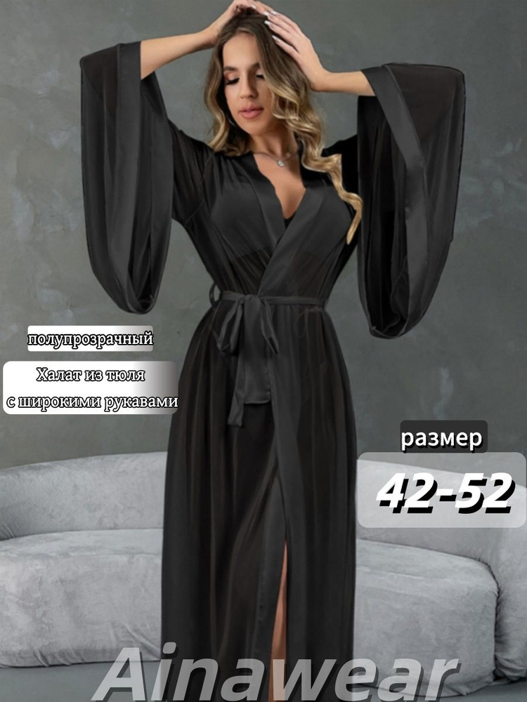 Халат Ainawear #1