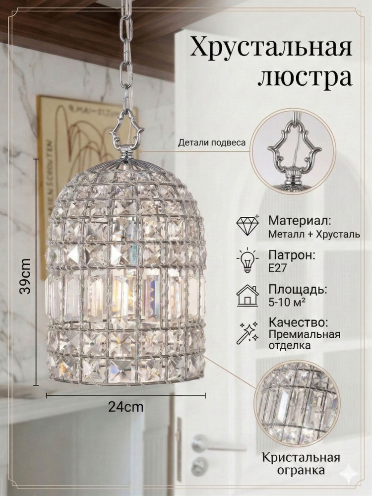 Люстра, E27, 25 Вт #1
