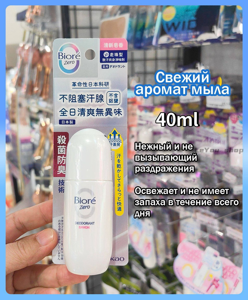 Дезодорант 40 мл #1