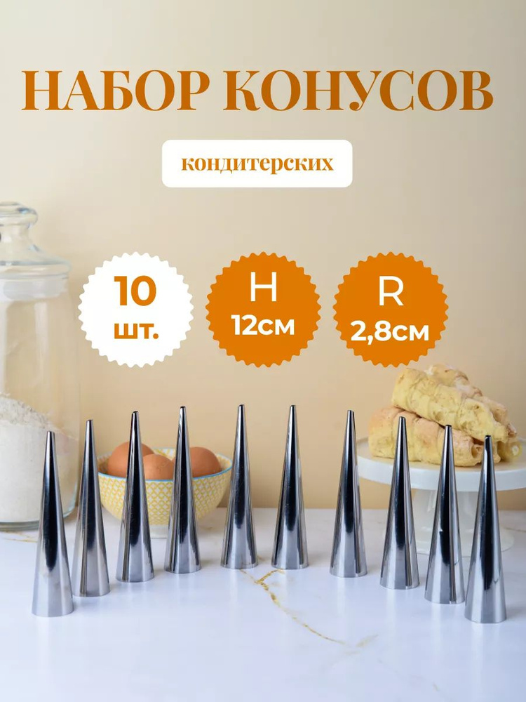 Кулинарная форма #1