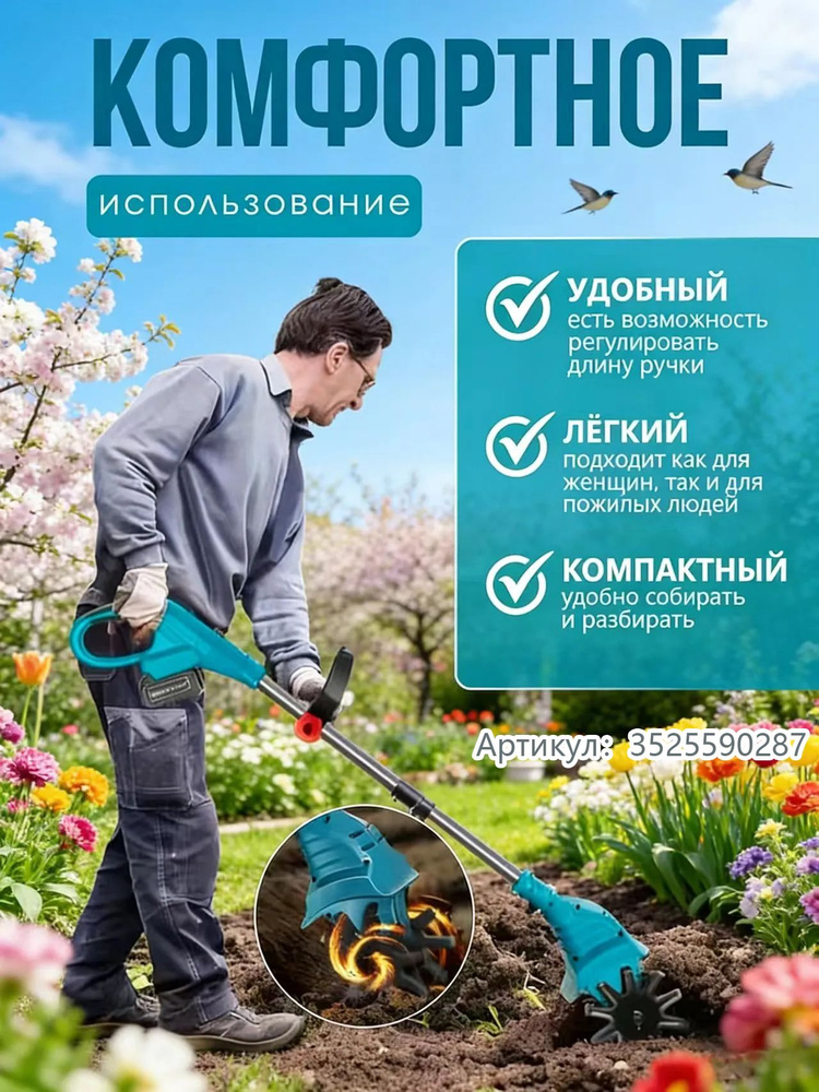 Электротяпка #1