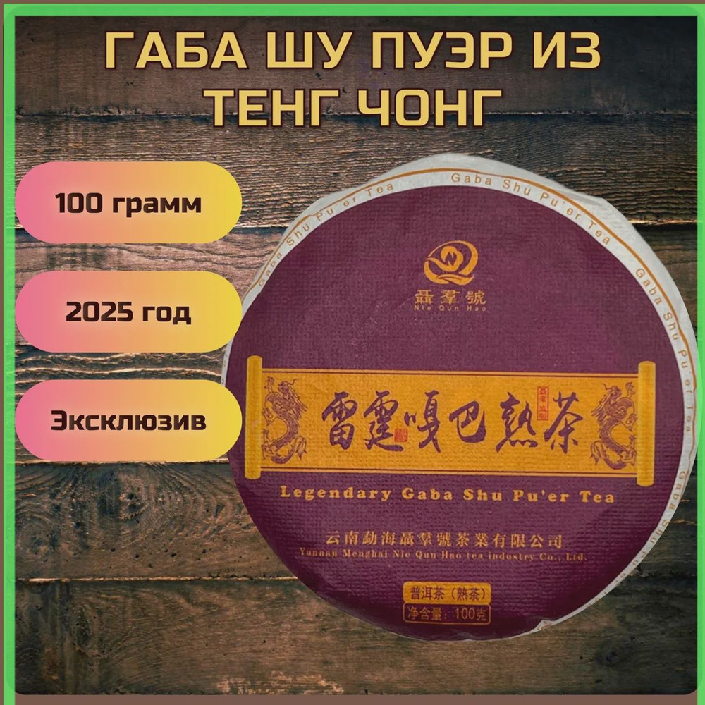 Чай листовой. #1