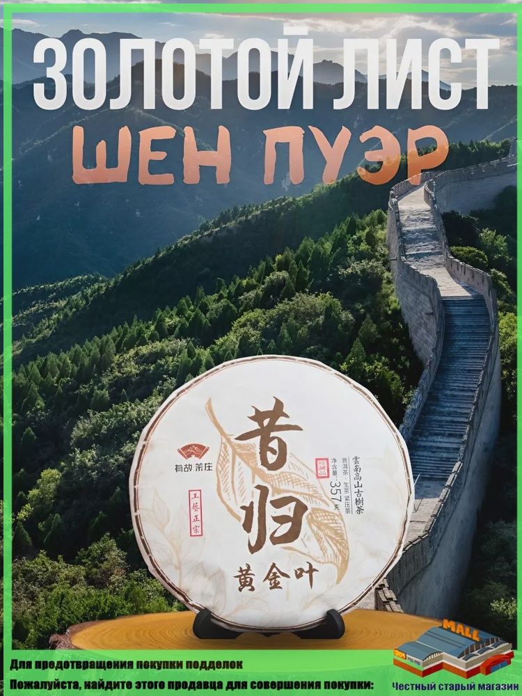 Чай листовой. #1