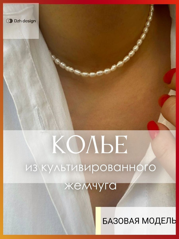 Колье Колье #1