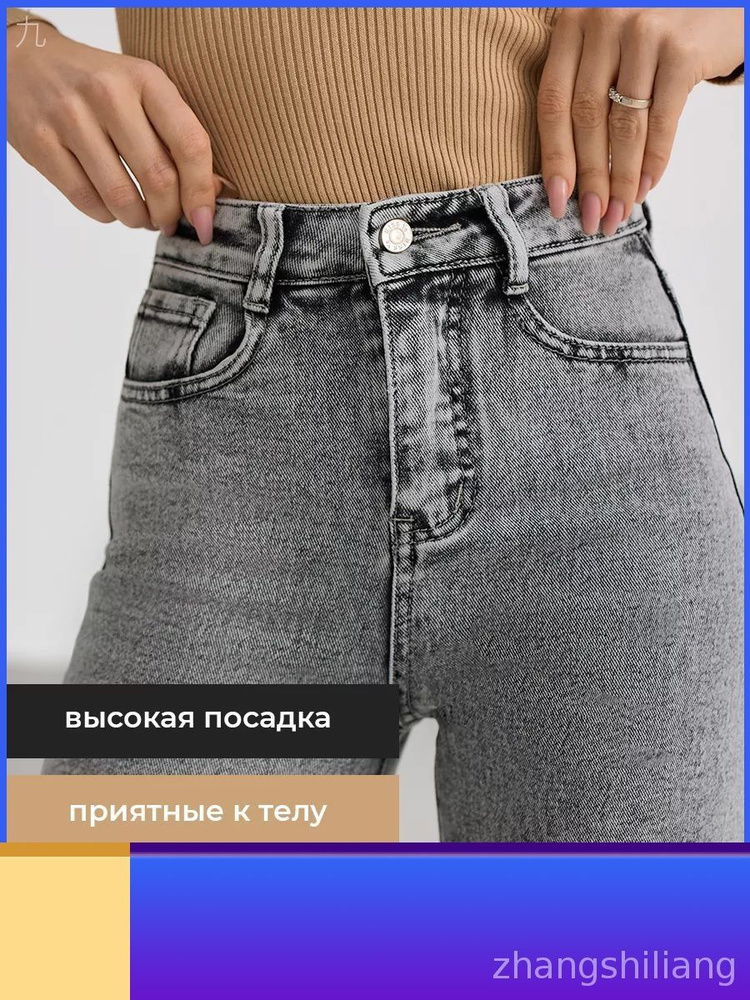 Джинсы #1