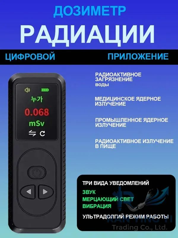 Дозиметр aet14 #1