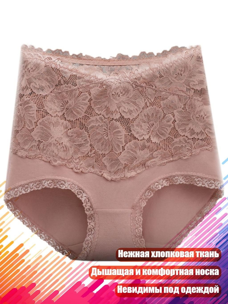 Трусы #1