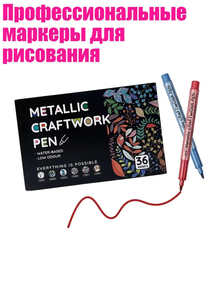  Маркер #1