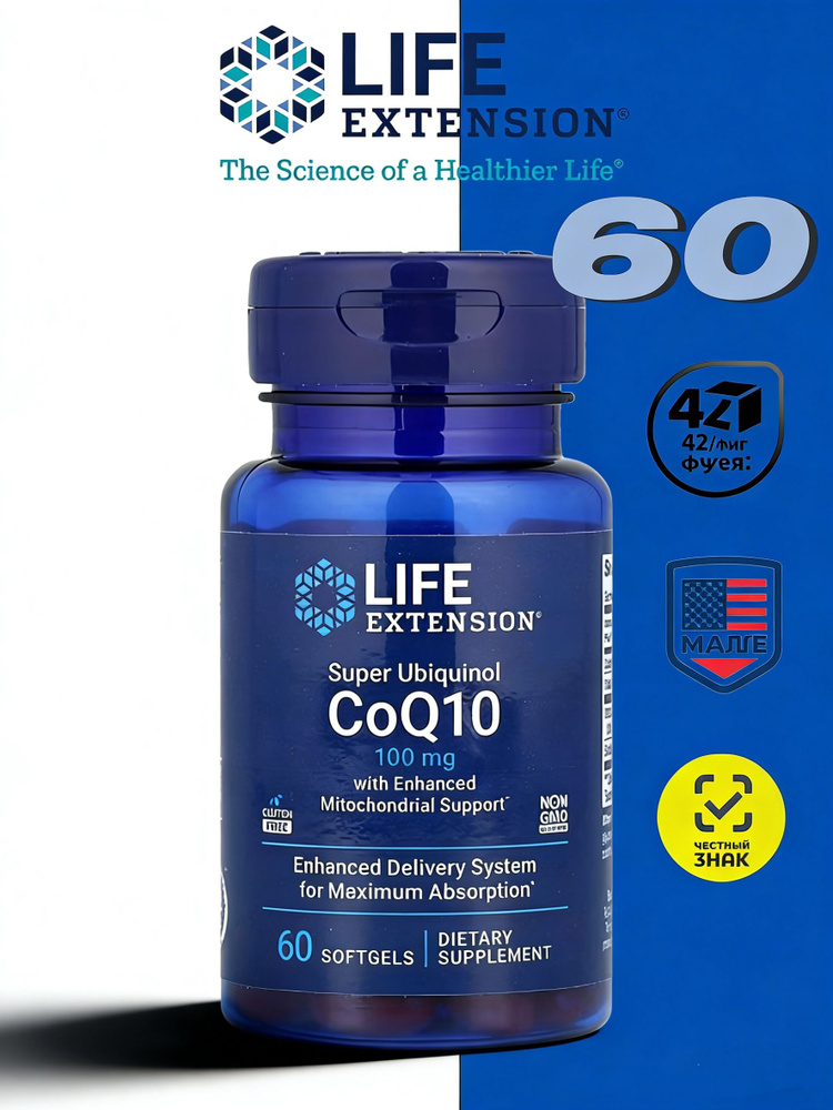 , Super Ubiquinol CoQ10 с усиленной поддержкой митохондрий, 100 мг, 30 мягких капсул #1