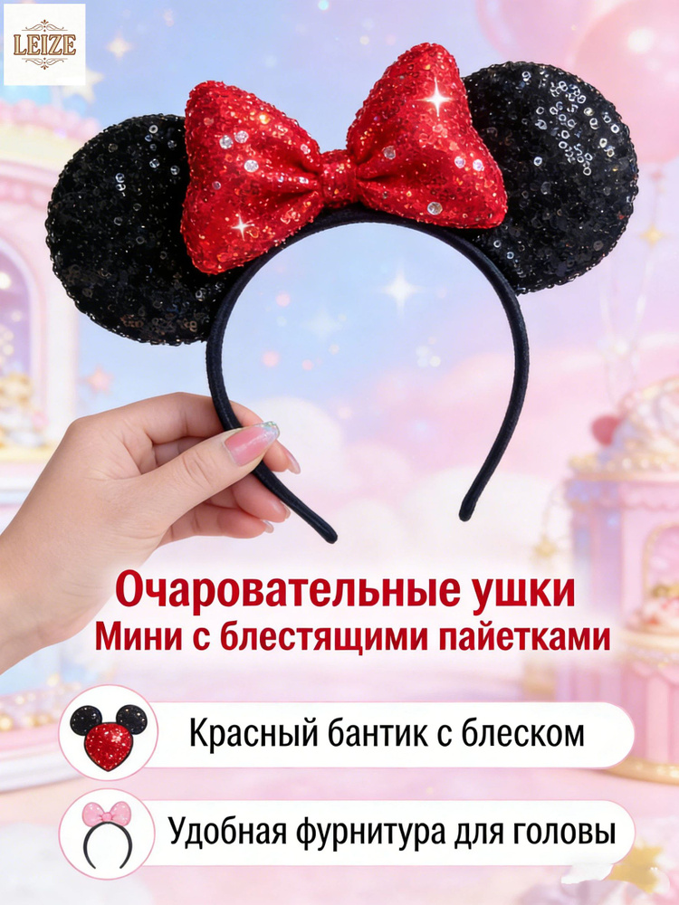 Ободок #1