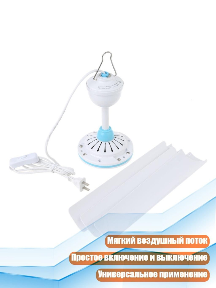 Потолочный вентилятор, - 90cm #1