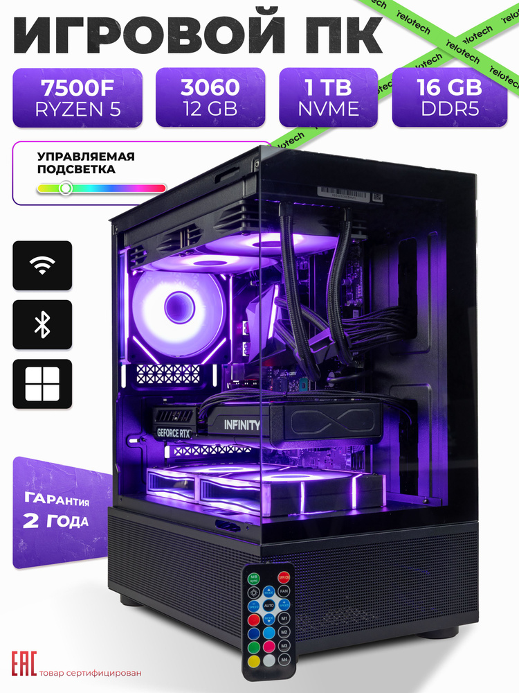 Relotech Системный блок (AMD Ryzen 5 7500F, RAM 16 ГБ, SSD 1000 ГБ, NVIDIA GeForce RTX 3060 (12 Гб), #1