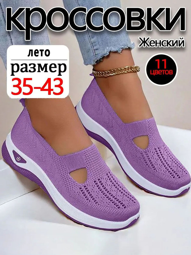 Кроссовки #1