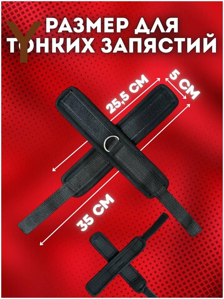 Фиксатор БДСМ #1