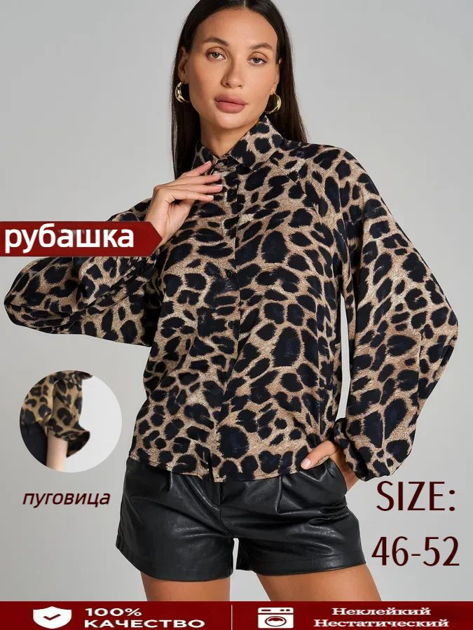 Рубашка рубашка #1