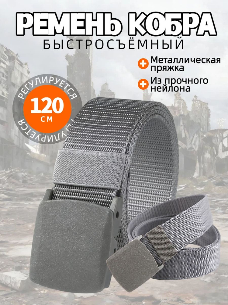 Пояс #1