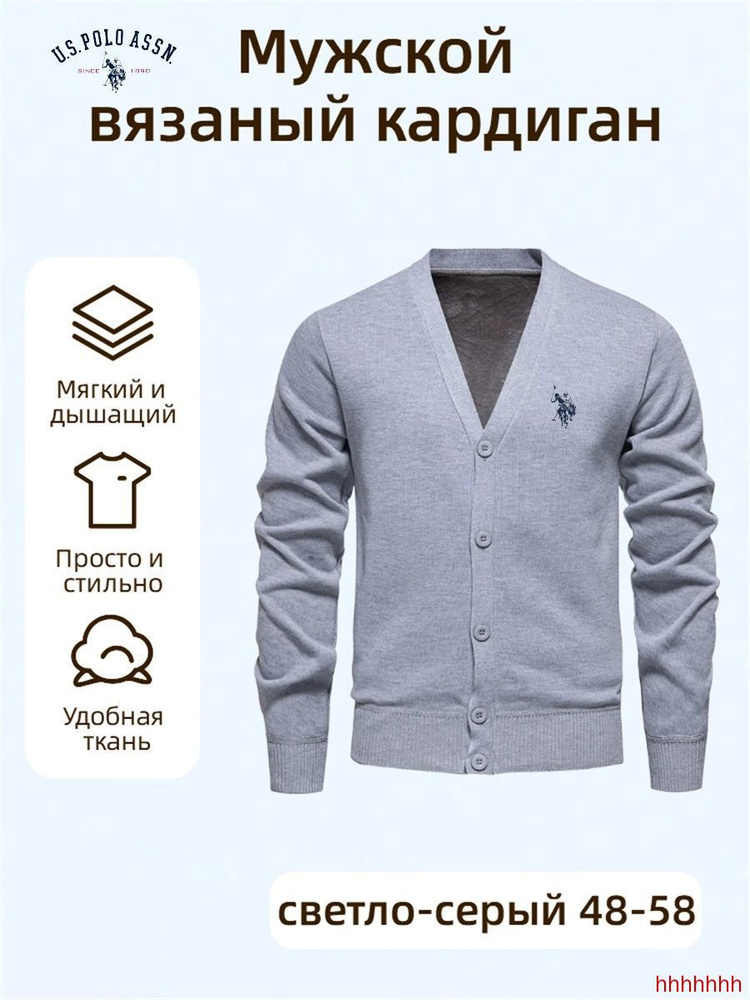 Кардиган #1
