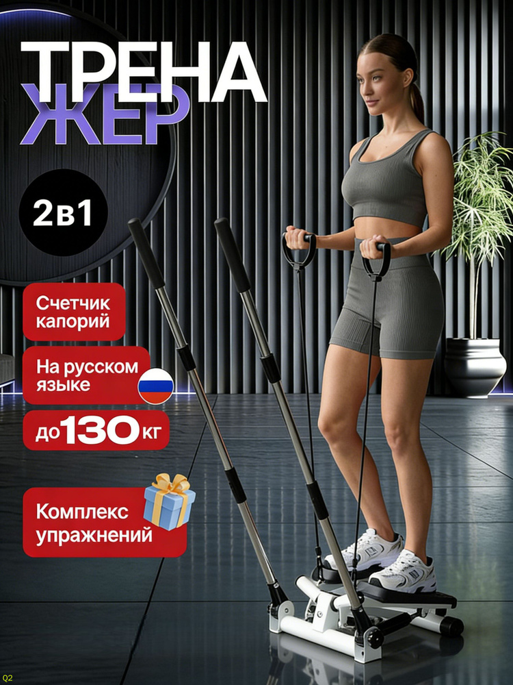 Степпер TBJ-190 #1