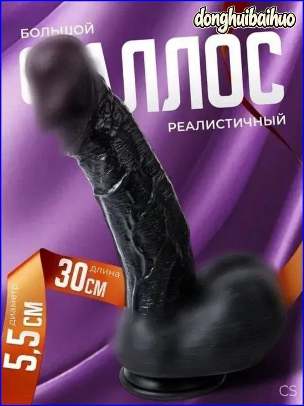 Фаллоимитатор, 30см #1