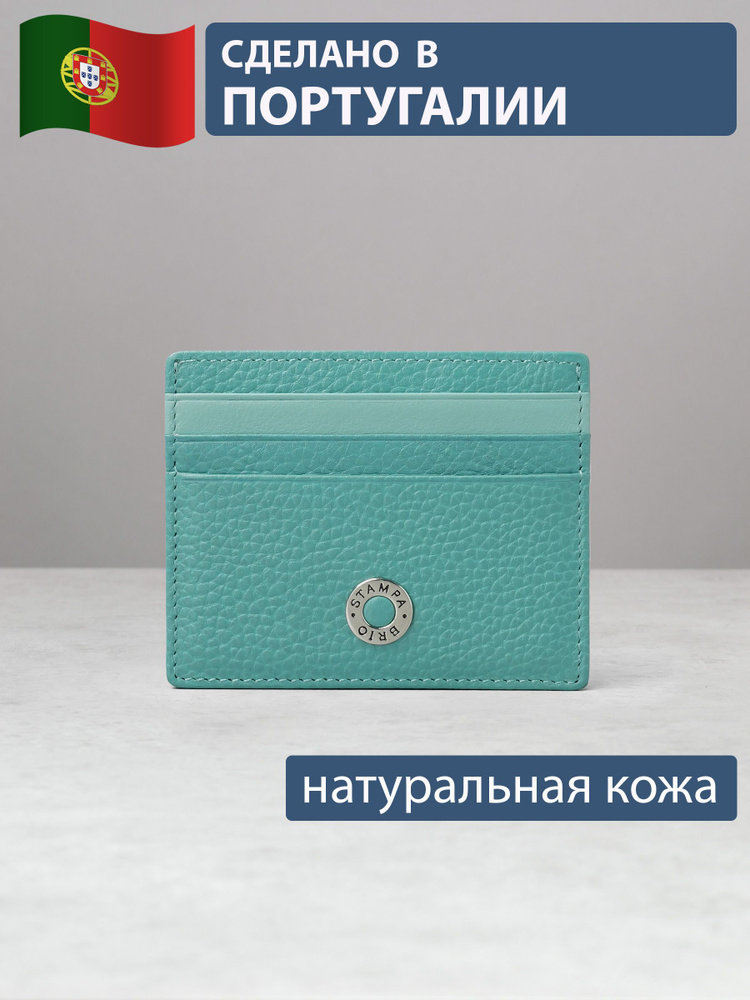 Картхолдер из натуральной кожи. Stampa Brio, Португалия. 566 #1