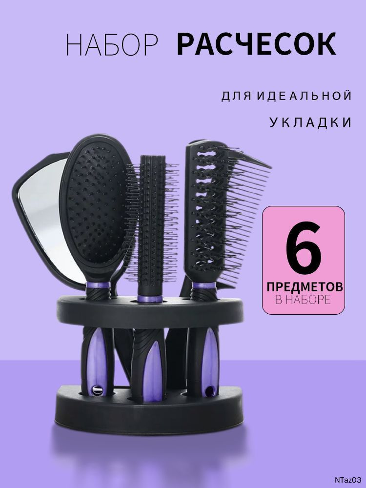 Расческа #1