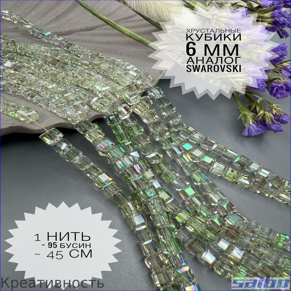 Бусина #1