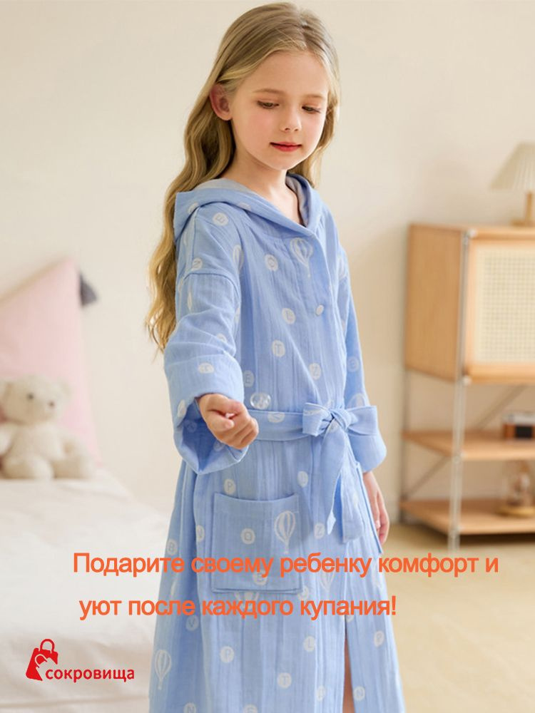Халат сокровиша #1