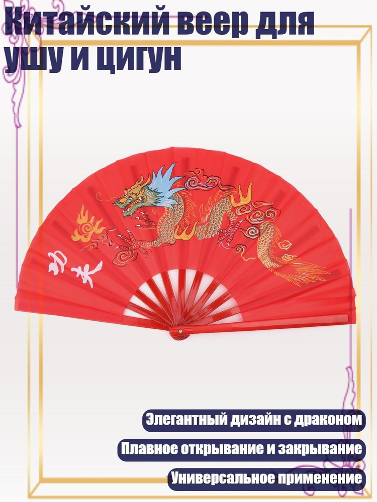 Веер #1