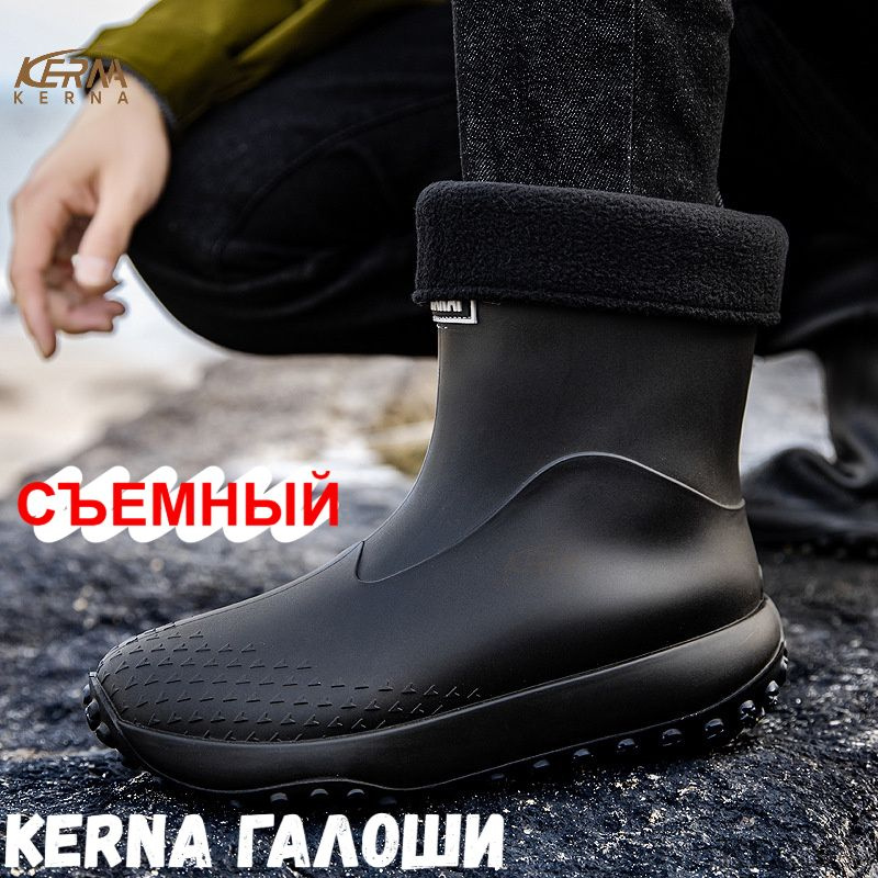 Галоши KERNA #1