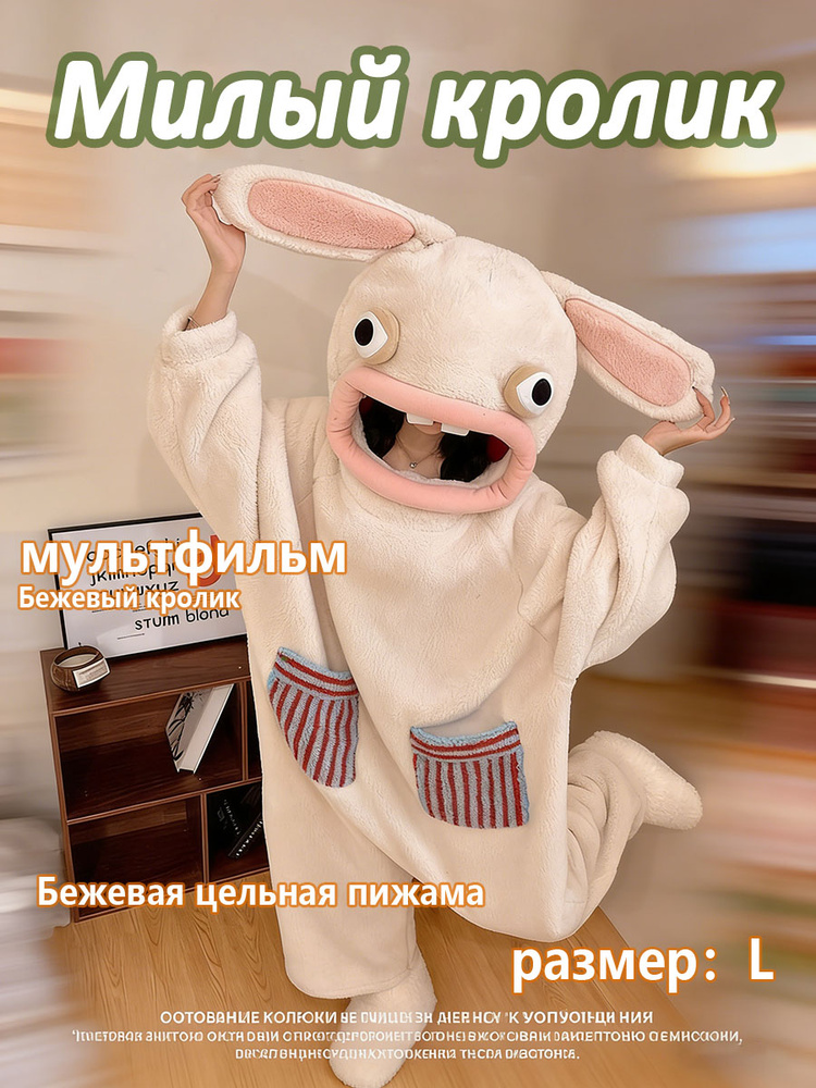 Кигуруми #1