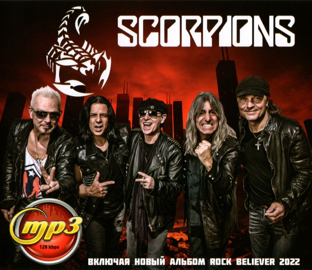 Scorpions (Диск CD-MP3) #1