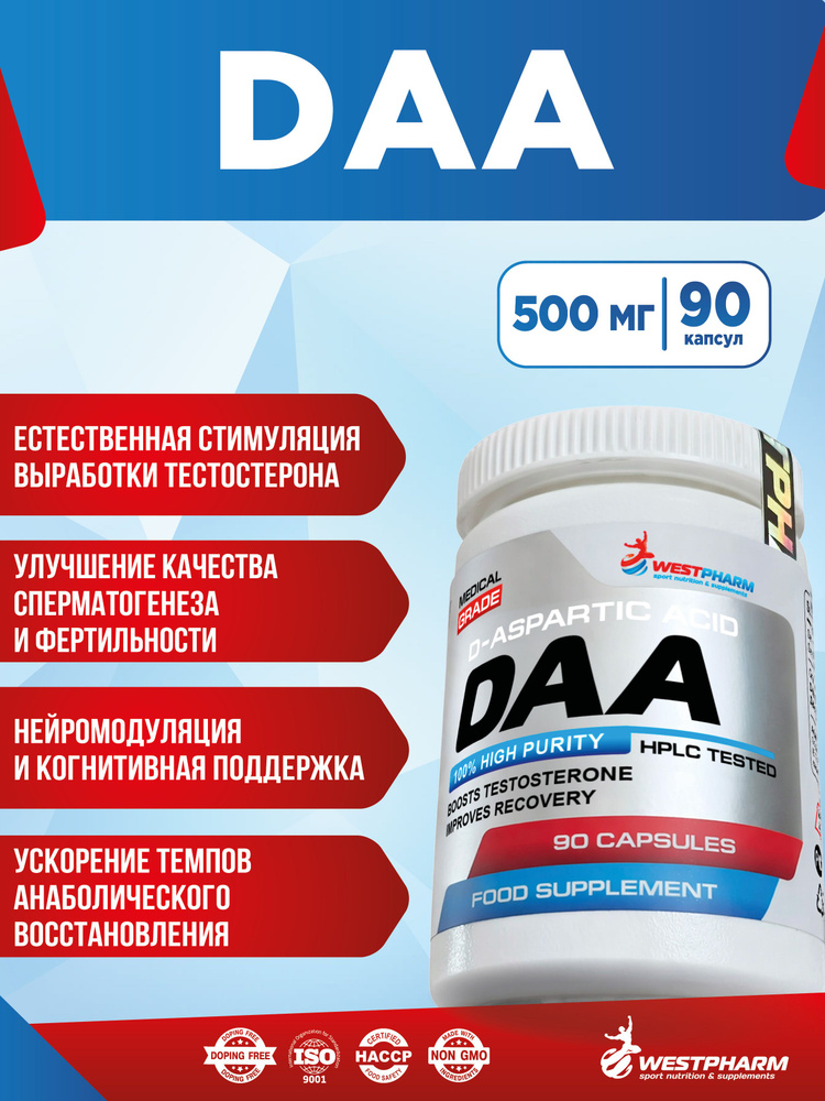 WestPharm DAA / ДАА / D-aspartic acid / Д-аспарагиновая кислота / 90 капсул #1
