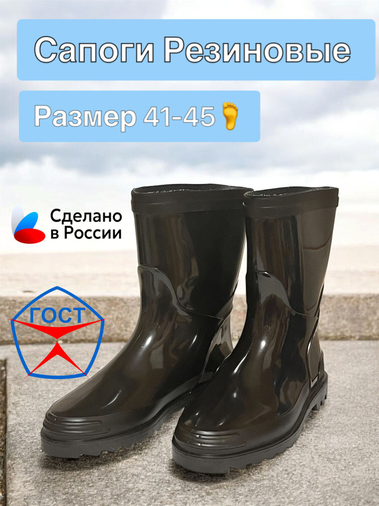 Сапоги резиновые Мужской, Женский REST HUNTER W (широкая) черный ...