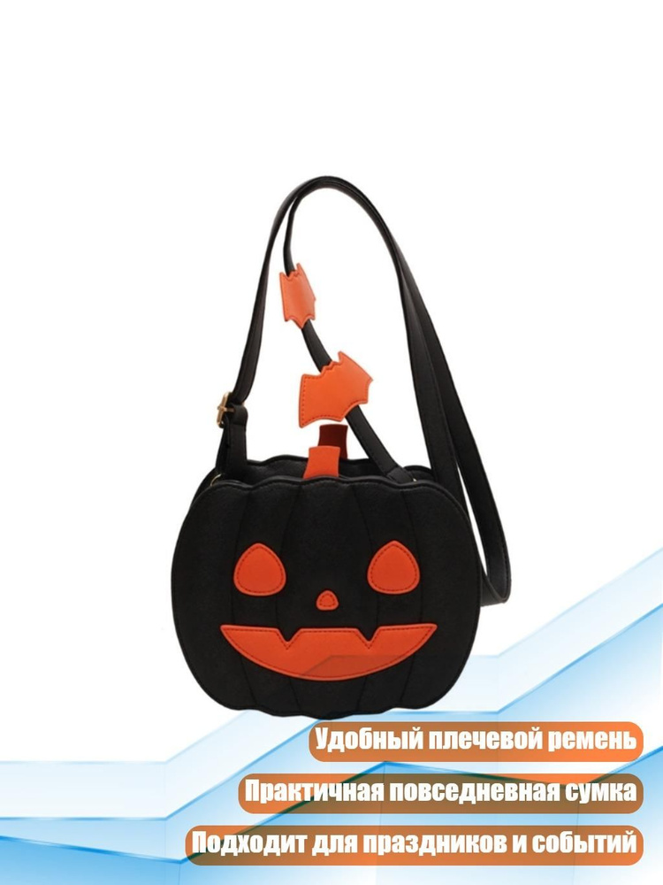 Сумка #1