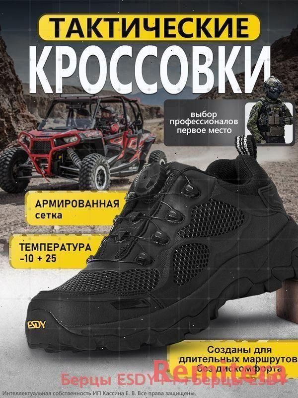 Берцы ESDY #1