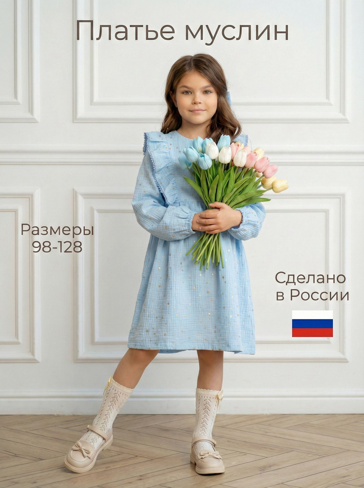 Платье Бамси #1
